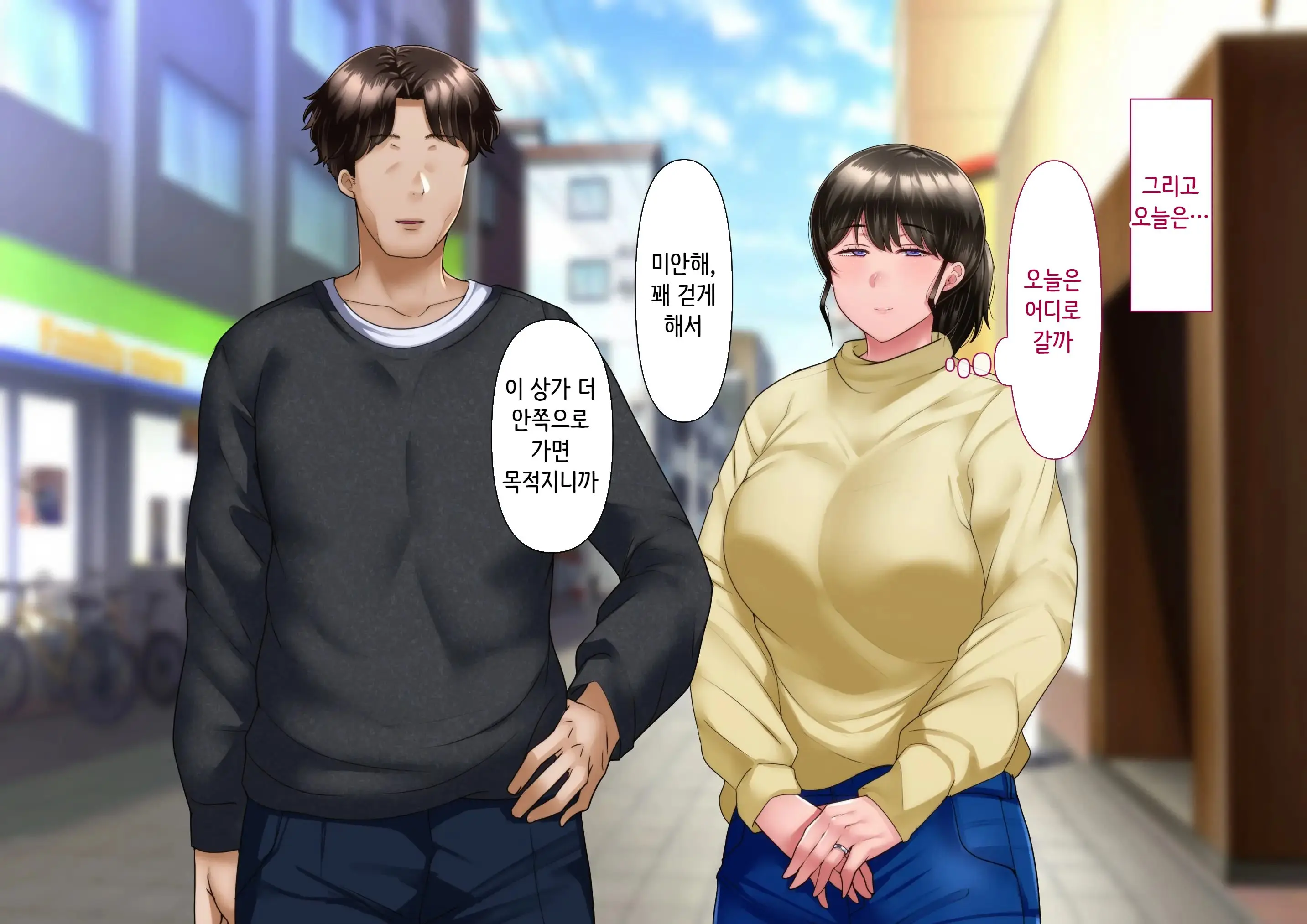 Hidoi Koto O Sareta Demo Ore Wa Yurusu Yo | 끔찍한 일을 당했다 그래도 나는 용서할게